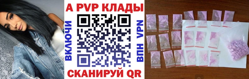 A PVP Соль  Кириллов 