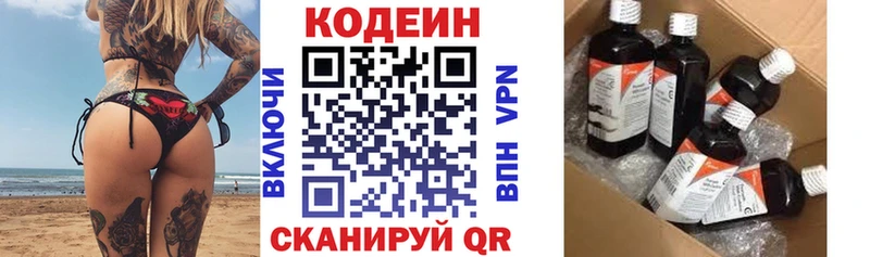 это Telegram  Кириллов  Кодеин напиток Lean (лин) 