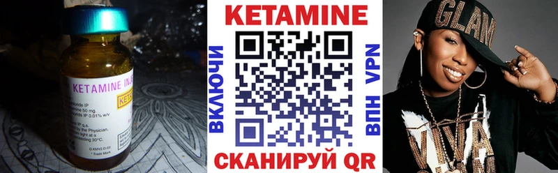 Кетамин ketamine  МЕГА ONION  Кириллов 