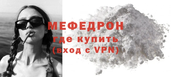 мефедрон мука Бронницы