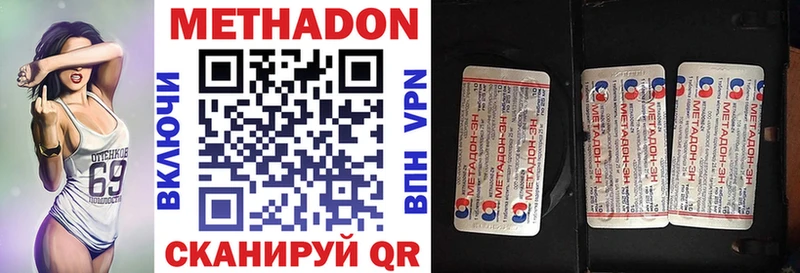 МЕТАДОН белоснежный  цена   Кириллов 